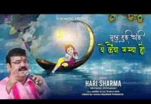 भूल हुई काई थे कईया रूस्या हो भजन लिरिक्स भूल हुई काई थे कईया रूस्या हो भजन लिरिक्स