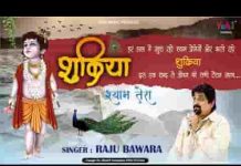 मेरी चाह से ज़्यादा तुमने दिया भजन लिरिक्स मेरी चाह से ज़्यादा तुमने दिया भजन लिरिक्स