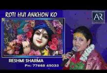 रोती हुई आँखों को मेरे श्याम हसाते है भजन लिरिक्स रोती हुई आँखों को मेरे श्याम हसाते है भजन लिरिक्स