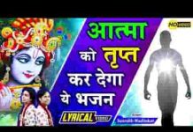श्याम नाम के हिरे मोती मैं बिखराऊं गली गली भजन लिरिक्स