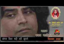 संगत बिना नर कदी न सुधरे ताली नी बाजे एकन हाथे