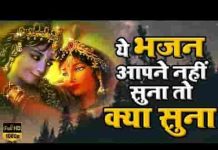 हरी नाम की माला जपले पल की खबर नहीं भजन लिरिक्स