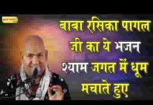 एक वादा किया है तेरे प्यार की कसम भजन लिरिक्स