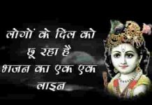 ऐ श्याम मेरे घर आ जाओ इतनी सी अर्जी मेरी है भजन लिरिक्स