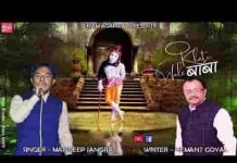 ओ खाटू वाले बाबा मुझे तेरा आसरा है भजन लिरिक्स