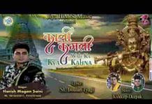 काली कमली वाले का क्या कहना भजन लिरिक्स काली कमली वाले का क्या कहना भजन लिरिक्स