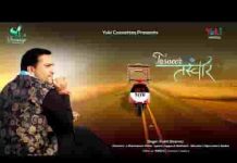 किसी रोज़ तुमसे मुलाकात होगी भजन लिरिक्स किसी रोज़ तुमसे मुलाकात होगी भजन लिरिक्स