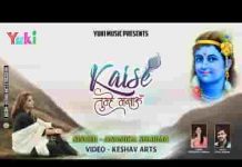 क्यों मुझसे तुम खफा हो कैसे तुम्हे मनाऊँ भजन लिरिक्स क्यों मुझसे तुम खफा हो कैसे तुम्हे मनाऊँ भजन लिरिक्स