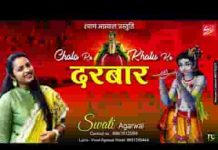 चलो रे खाटू के दरबार खाटू श्याम भजन लिरिक्स चलो रे खाटू के दरबार खाटू श्याम भजन लिरिक्स