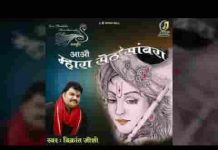 जब लाल तुम्हारा हूँ तो और कहाँ जाऊंगा भजन लिरिक्स