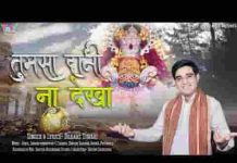 तुमसा दानी ना देखा शीश दे दिया दान में भजन लिरिक्स तुमसा दानी ना देखा शीश दे दिया दान में भजन लिरिक्स