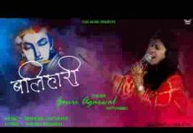 पागल कर डारी श्याम ने पागल कर डारी भजन लिरिक्स पागल कर डारी श्याम ने पागल कर डारी भजन लिरिक्स