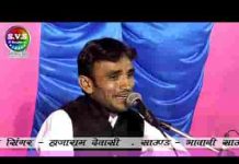 प्रथम लाभ सरणो माय कीजे जो कोई सिश नमावे