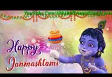 फूलों से मथुरा सजाई कन्हैया तोहे देखने को आई लिरिक्स