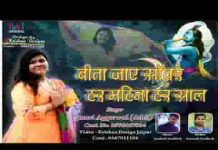 बीता जाए सांवरे हर महीना हर साल भजन लिरिक्स बीता जाए सांवरे हर महीना हर साल भजन लिरिक्स