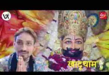 मेरी सांसो में बसता मेरा श्याम है भजन लिरिक्स