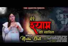 मेरे श्याम की महफ़िल में भक्तो किरपा दिन रात बरसती है