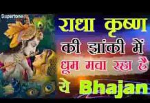 मोहे माखन आज खिला दे राधे बरसाने वारी भजन लिरिक्स