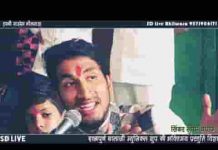 यूँ कई फेरे माला ने भाया यू कई फेरे माला ने