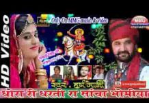 राठौडी राजा ने ध्यावे ओ सवाईसिंहजी ने ध्यावे