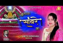 हुई आँख बंद और वो सपने में आया भजन लिरिक्स हुई आँख बंद और वो सपने में आया भजन लिरिक्स