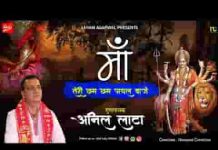 आ जाओ अम्बे मैया मेरे मकान में भजन लिरिक्स आ जाओ अम्बे मैया मेरे मकान में भजन लिरिक्स