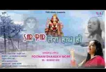 ओ मैया पास मेरे रहना दूर जाना नहीं भजन लिरिक्स ओ मैया पास मेरे रहना दूर जाना नहीं भजन लिरिक्स