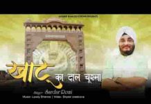 खाटू की बारस हमें आज तक याद है भजन लिरिक्स खाटू की बारस हमें आज तक याद है भजन लिरिक्स