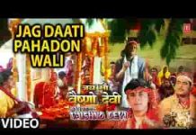 जगदाती पहाड़ों वाली माँ मेरी बिगड़ी बनाने आ जाओ लिरिक्स जगदाती पहाड़ों वाली माँ मेरी बिगड़ी बनाने आ जाओ लिरिक्स