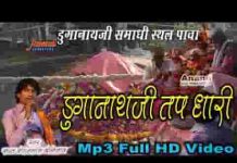 डूंगानाथजी तपधारी बाबा नाडी माला थे फेरी