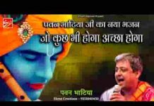 तुझे तेरे बाबा पे भरोसा जो होगा भजन लिरिक्स