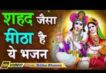 तू मेरा है मैं तेरी हूँ ये तू जाने या मैं जानू भजन लिरिक्स तू मेरा है मैं तेरी हूँ ये तू जाने या मैं जानू भजन लिरिक्स