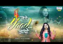 तूने तान ये कैसी सुनाई रे याद आई रे तेरी याद आई लिरिक्स