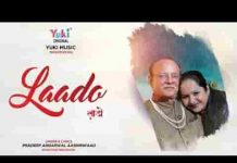 दोनों कुल की लाज लाड़ली रखना आज संभाल बेटी गीत