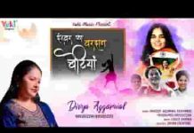 बेटियां ईश्वर का वरदान हैं बेटी गीत लिरिक्स