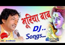 बैठा बैठा मोटा मगरा माय ए मारा भूरीया बाबा रे