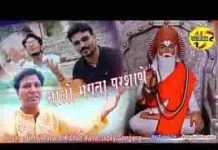 भादुड़ो भालो आयो रे चालो भगता परसाणे