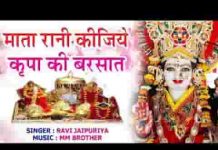 माता रानी कीजिये किरपा की बरसात भजन लिरिक्स माता रानी कीजिये किरपा की बरसात भजन लिरिक्स