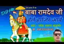 रूण झूण रूण झूण बाजे घूघरा घोङे रा घमसाण रे