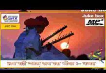 लग रही प्यास राम रस पिया देसी भजन लिरिक्स