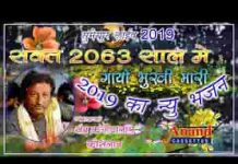 संवत त्रेसठ साल माय भई तरसे नर ने नारी