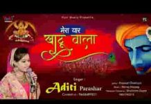 सोणा सोणा मेरा यार खाटू वाला भजन लिरिक्स