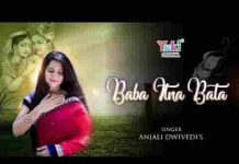 ओ बाबा इतना बता अब मैं जाऊं कहाँ भजन लिरिक्स