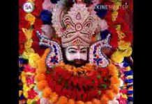 किस्मत वाले हैं मिलता है जिनको तेरा प्यार भजन लिरिक्स