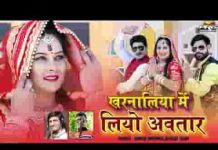 तेजाजी खरनालिया में लियो अवतार तेजाजी भजन लिरिक्स