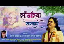 दिल ले गया सांवरिया सरकार भजन लिरिक्स दिल ले गया सांवरिया सरकार भजन लिरिक्स