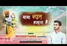 दीनों का दीनानाथ हारे का सहारा है भजन लिरिक्स दीनों का दीनानाथ हारे का सहारा है भजन लिरिक्स