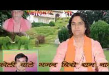बिरा राम नाम गुण गावो रे अवसर आयो हाथ
