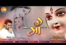 माँ को कभी तुम भूल ना जाना भजन लिरिक्स माँ को कभी तुम भूल ना जाना भजन लिरिक्स