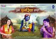 रंगी चुनरिया लाल नाम तेरे श्याम पिया भजन लिरिक्स रंगी चुनरिया लाल नाम तेरे श्याम पिया भजन लिरिक्स